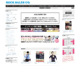 Rocksales.jp(ロックセールス) Screenshot