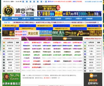 Rocksauna.com(中国SPA供应商) Screenshot