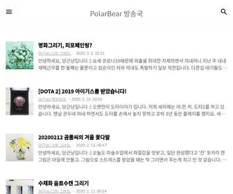 Rockuma.net(PolarBear 방송국) Screenshot