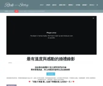 Rockwstory.com(洛克片廠將) Screenshot