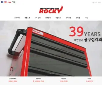 Rocky.co.kr((주)록키) Screenshot