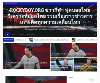 Rockyboy.org(Rockyboy) Screenshot