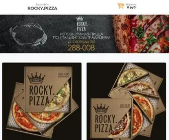 Rockypizza.ru(Ярославль) Screenshot