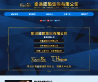 Rococareintl.com(樂進國際集團有限公司) Screenshot