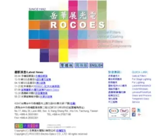 Rocoes.com.tw(岳華展光電) Screenshot