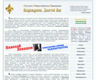 Rod-VZV.org(Русское Общественное Движение) Screenshot