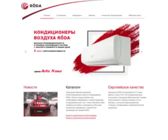 Roda.com.ru(Roda) Screenshot