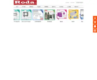 Rodaelec.com(RODA (容 大）) Screenshot