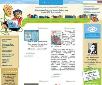 Rodb-V.ru(ростовская) Screenshot