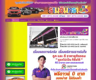 Rodbansoi5.com(รถมือ2ฟรีดาวน์) Screenshot