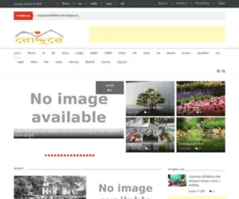 Roddure.com(মূলপাতা) Screenshot