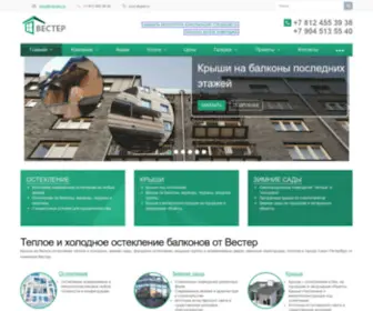 Rodenspb.ru(Крыши на балкон) Screenshot