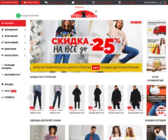 Rodeo-Jeans.com(Интернет) Screenshot