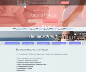 Rodivnizze.ru(Роды в Ницце) Screenshot
