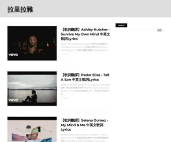 Rodiyer.idv.tw(拉里拉雜) Screenshot