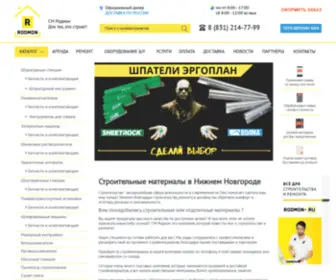 Rodmon.ru(Штукатурно) Screenshot