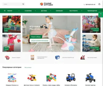 Rodnye-Igrushki.ru(Интернет) Screenshot