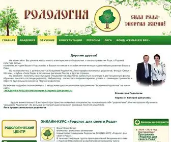 Rodolog.ru(Родология) Screenshot