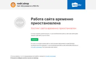 Rodri.shop(Работа) Screenshot