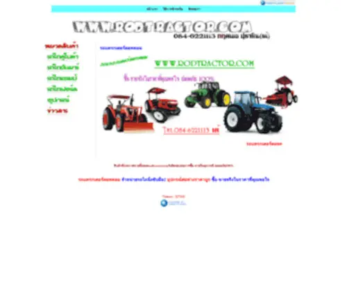 Rodtractor.com(Rodtractor) Screenshot