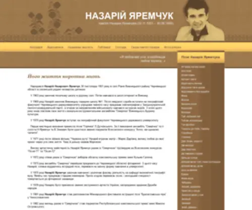 Roduna.org(Назарій) Screenshot