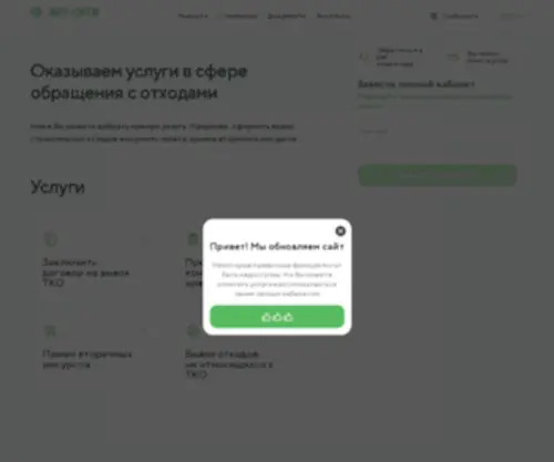 Roecocity.ru(РО Эко) Screenshot