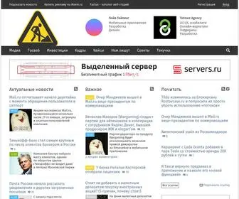 Roem.ru(Роем на языке владельцев интернет) Screenshot