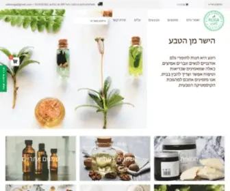 Roganatural.co.il(דף הבית) Screenshot