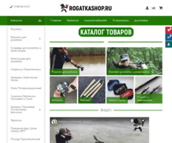 Rogatkashop.ru(Мощные) Screenshot