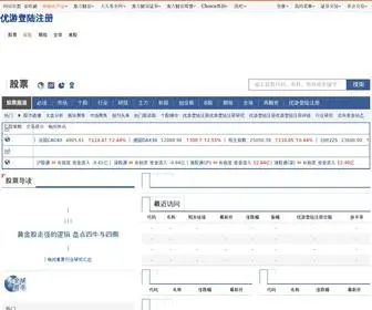 Rogermall.com(优游登陆注册) Screenshot