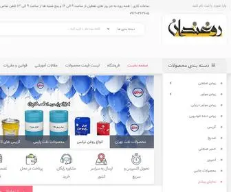 Roghandan.com(فروشگاه روغندان) Screenshot