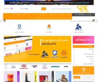 Roghankala.com(فروشگاه اینترنتی روغن کالا) Screenshot