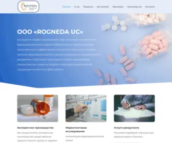 Rognedauc.uz(ROGNEDA UC) Screenshot