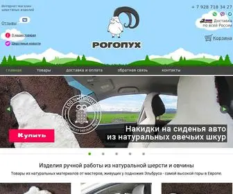 Rogopuh.ru(Рогопух) Screenshot