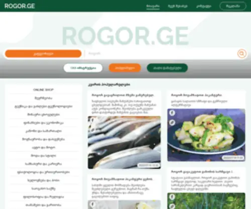 Rogor.ge(მთავარი) Screenshot