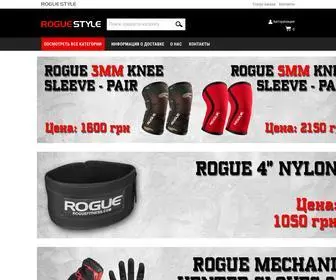 Rogue-STyle.com.ua(➤Интернет) Screenshot