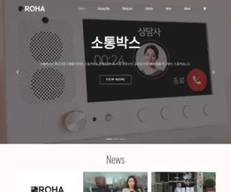 Roha.co.kr(IT company) Screenshot