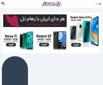 Rohamtel.com(فروشگاه اینترنتی رُهام تل) Screenshot