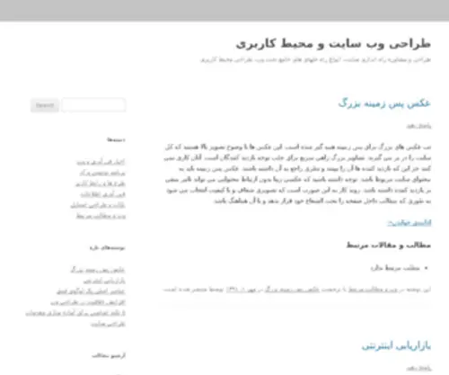 Rohanweb.com(Rohanweb) Screenshot