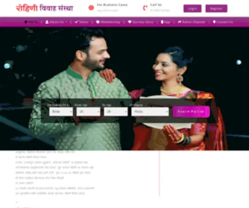 Rohini-Marriageworld.com(Rohini Marriageworld) Screenshot