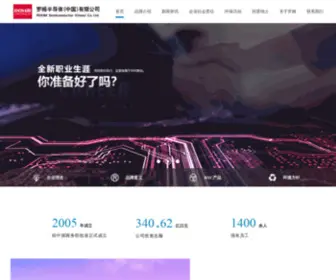 Rohmtj.com(罗姆半导体（中国）有限公司) Screenshot