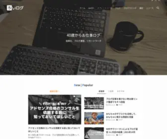 Roi-Log.com(40歳から) Screenshot