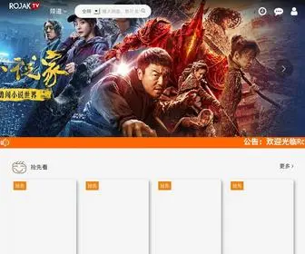 Rojaktv.com(RojakTV影视) Screenshot