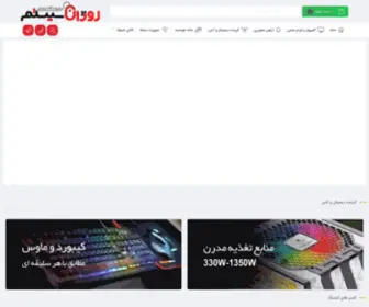 Rojansystem.com(صفحه اصلی) Screenshot