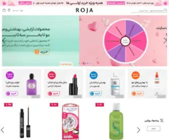 Rojashop.com(فروشگاه معتبر خرید محصولات آرایشی و بهداشتی و عطر) Screenshot