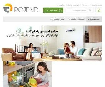 Rojend.com(لوازم خانگی روژه‌ند) Screenshot