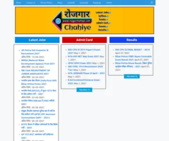 Rojgarchahiye.com(Rojgar Chahiye) Screenshot