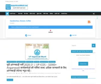 Rojgarresulthindi.com(Rojgar Result Hindi) Screenshot