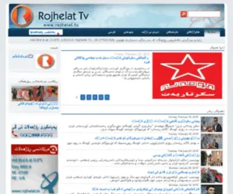 RojHelat.tv(RojHelat) Screenshot