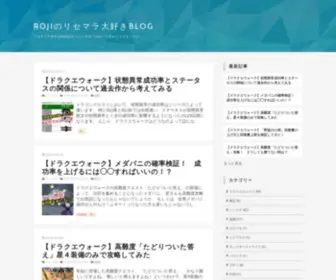 Roji-Blog.com(ROJIのリセマラ大好きBLOG) Screenshot